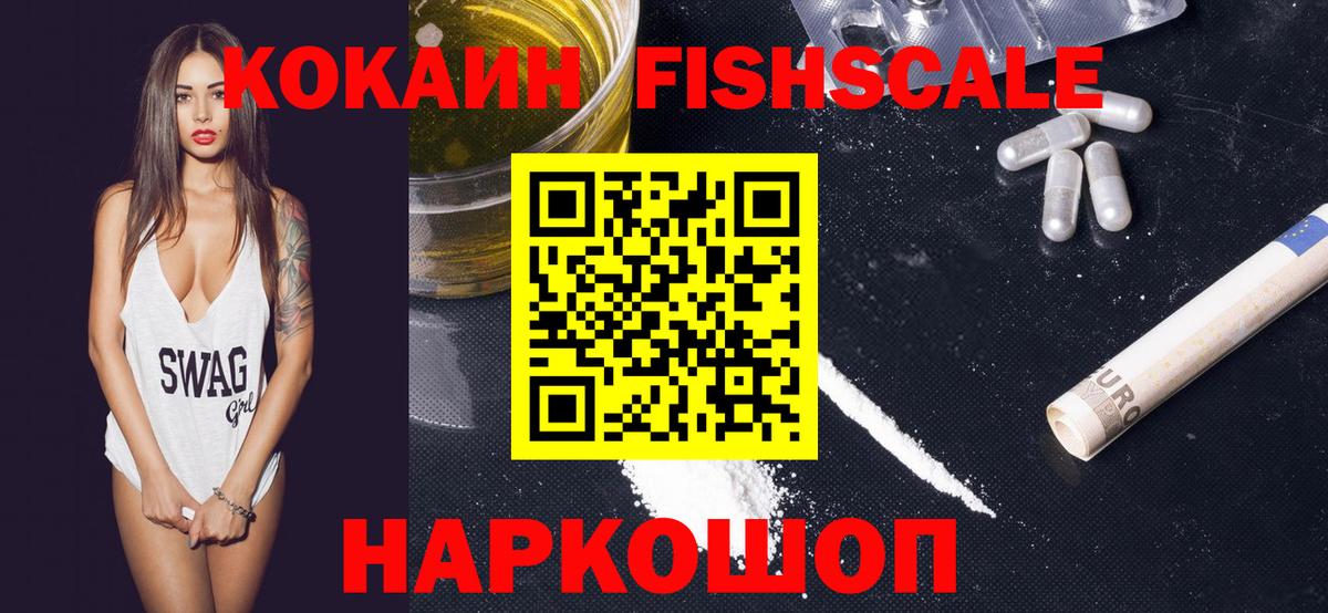 Крымск  КОКАИН Эквадор  COCAIN 98%  Вход с VPN 