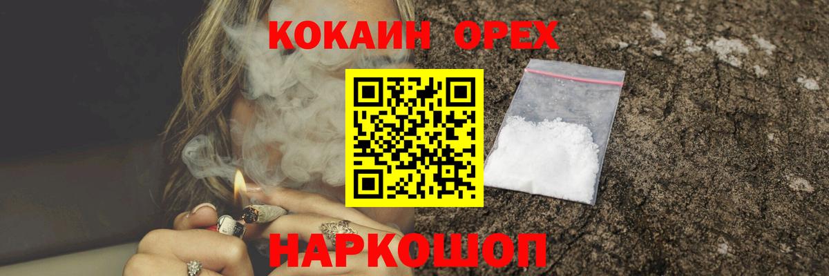 КОКАИН Колумбийский Крымск
