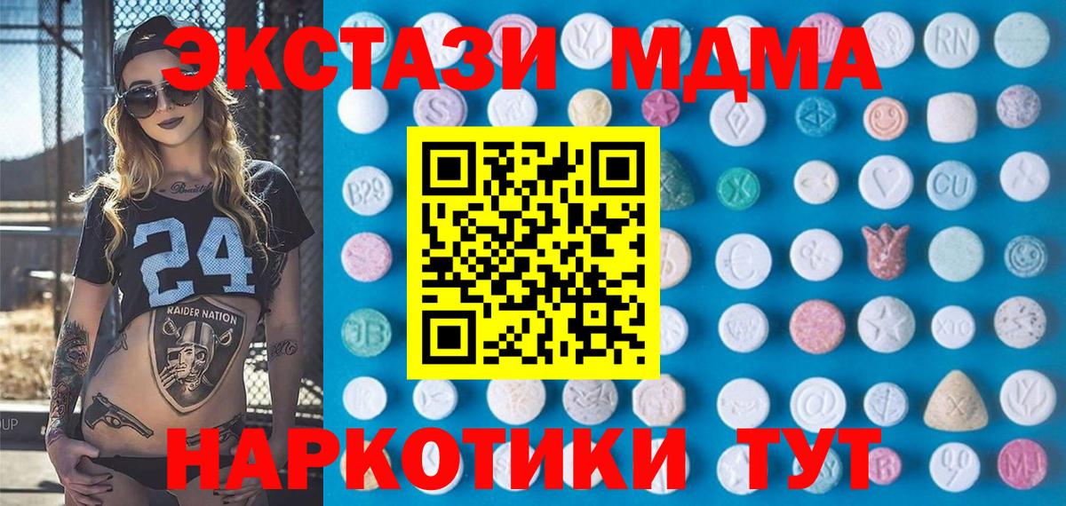 Крымск  Ecstasy mix  Вход с VPN  Экстази  Ecstasy mix 
