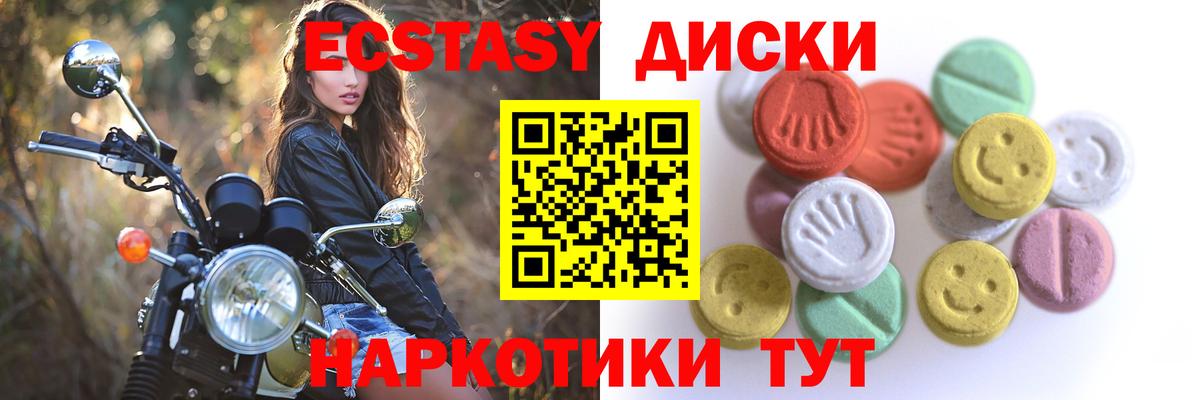 ЭКСТАЗИ 99% Крымск