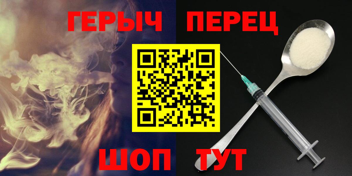 Крымск  ГЕРОИН  Вход с VPN  ГЕРОИН Heroin 