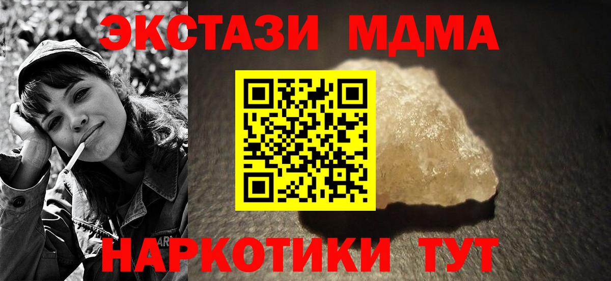 Крымск  МДМА молли  MDMA  Вход с VPN 