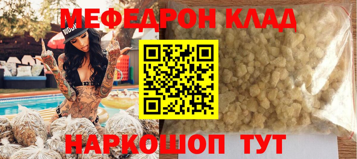 Мефедрон  Вход с VPN  Крымск  omg как войти  Меф VHQ  Мефедрон мяу мяу 
