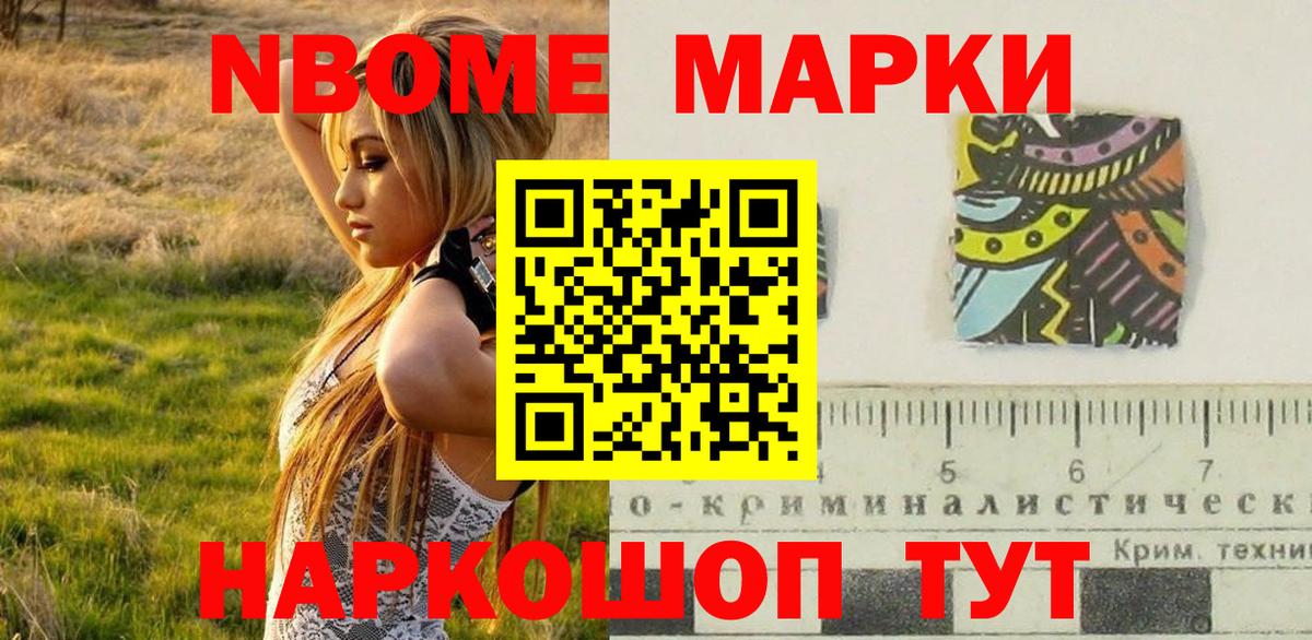 Крымск  Марки 25I-NBOMe 1500мкг  Марки 25I-NBOMe 1500мкг  Марки N-bome  Вход с VPN 