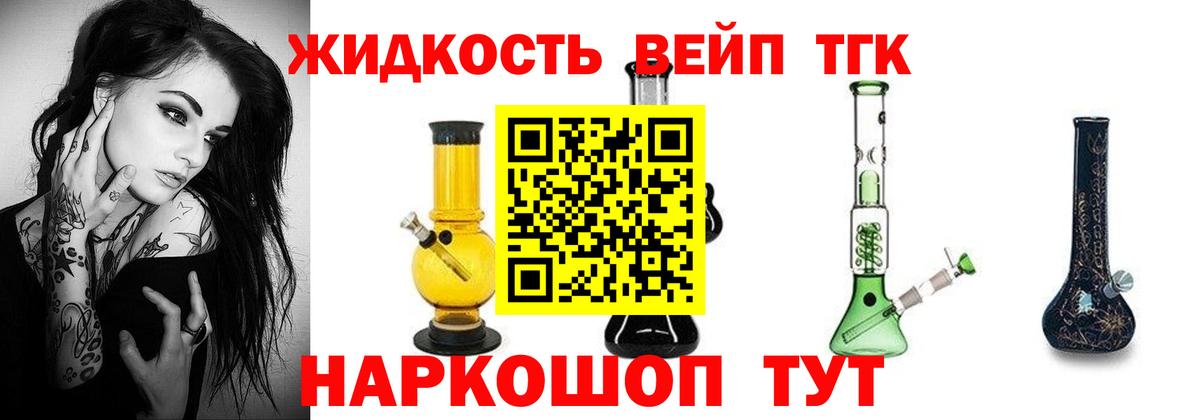 Дистиллят ТГК гашишное масло  Дистиллят ТГК THC oil  Вход с VPN  Крымск 