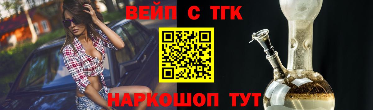 Дистиллят ТГК вейп с тгк Крымск