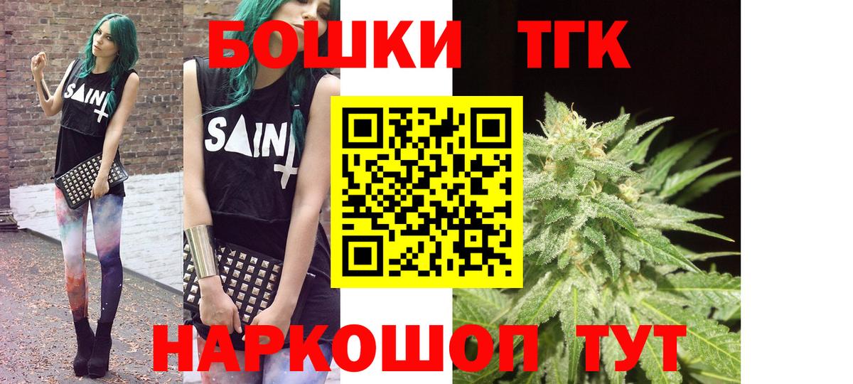Марихуана Bruce Banner  Вход с VPN  Шишки марихуана SATIVA & INDICA  Крымск 